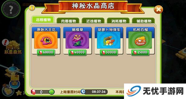 植物大战僵尸2单机版