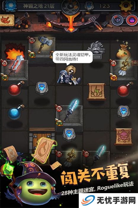 不思议迷宫APP手机版