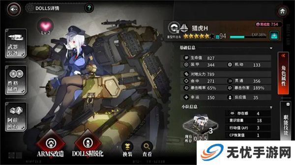 灰烬战线单机版