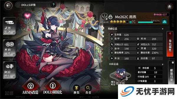 灰烬战线单机版