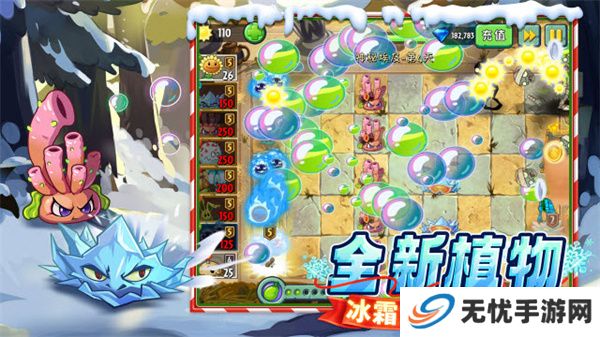 植物大战僵尸2单机版