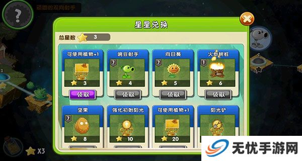 植物大战僵尸2单机版