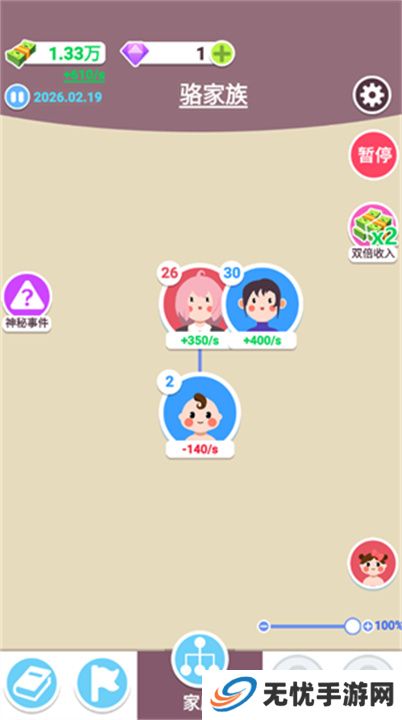 人生轨迹模拟器手游