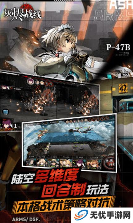 灰烬战线单机版