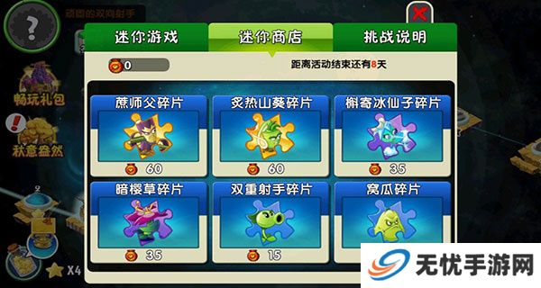 植物大战僵尸2单机版