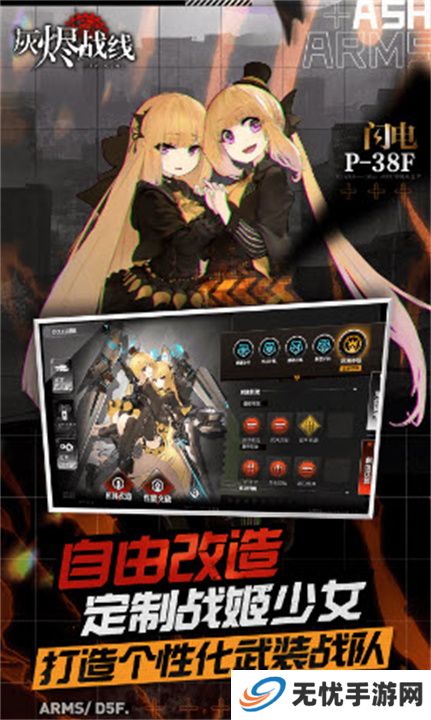 灰烬战线单机版
