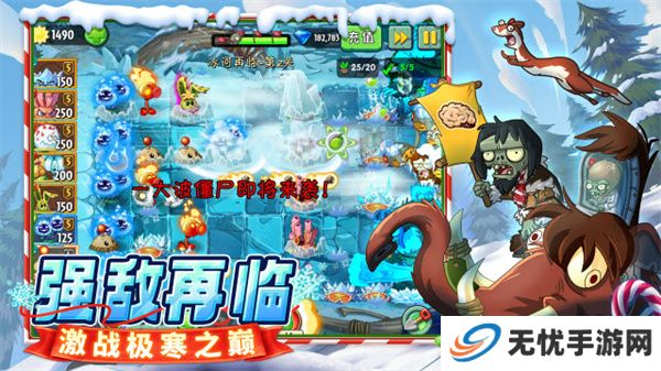 植物大战僵尸2单机版