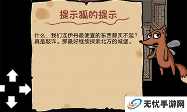 艾兰德传说手游