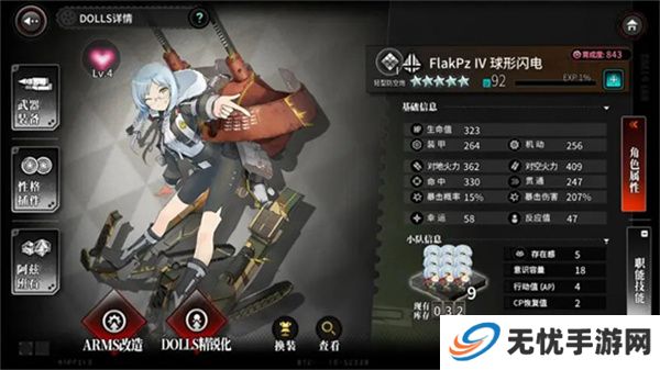 灰烬战线单机版