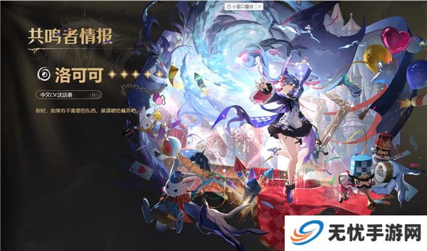 鸣潮手游截图
