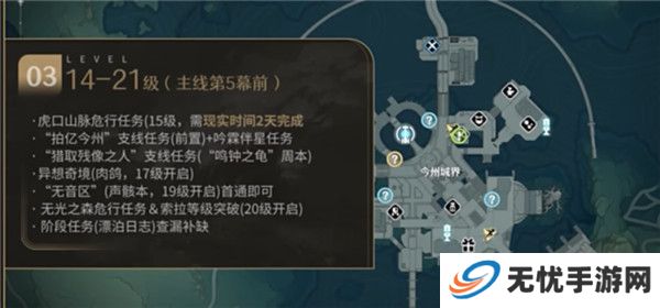 鸣潮手游截图