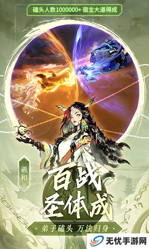 主宰世界手游