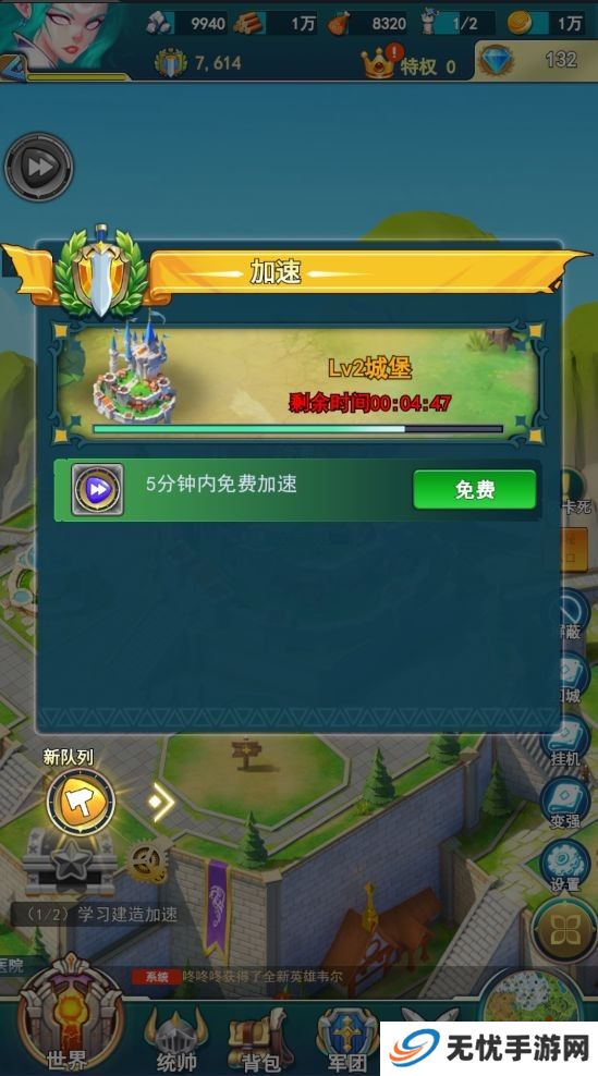 要塞纪元手机版