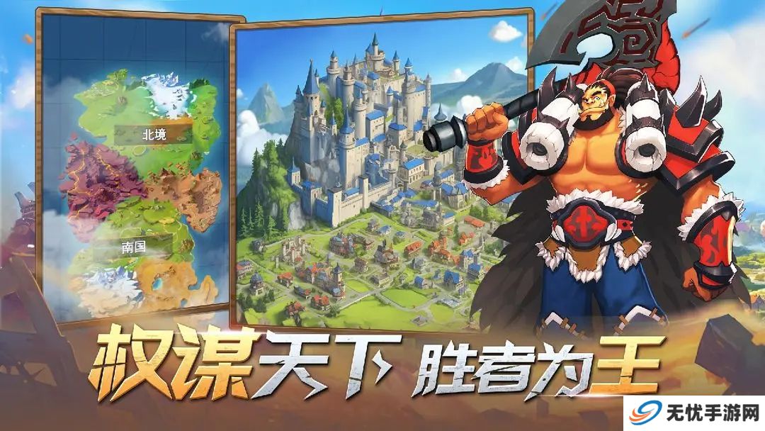 要塞纪元手机版