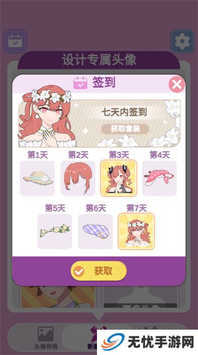 捏脸头像制作器手游