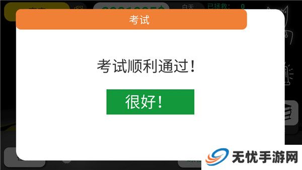 真实医疗模拟器