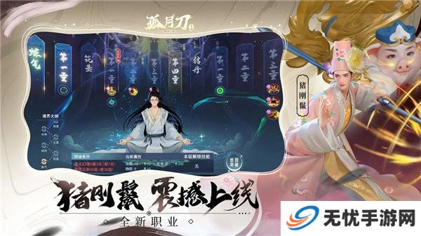 孤月刀手游