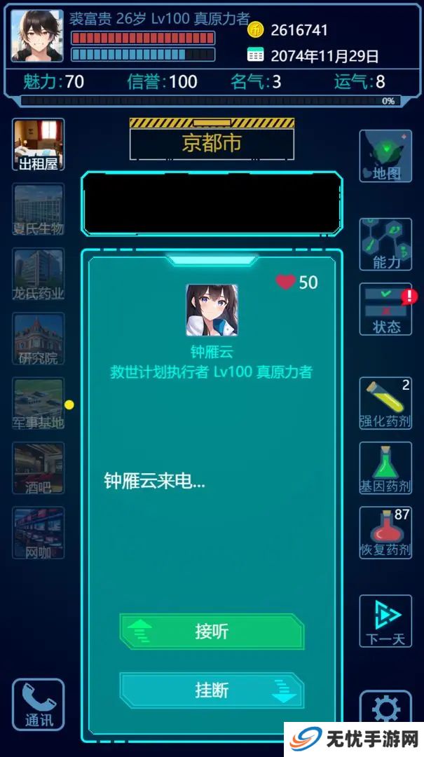 基因战士手游