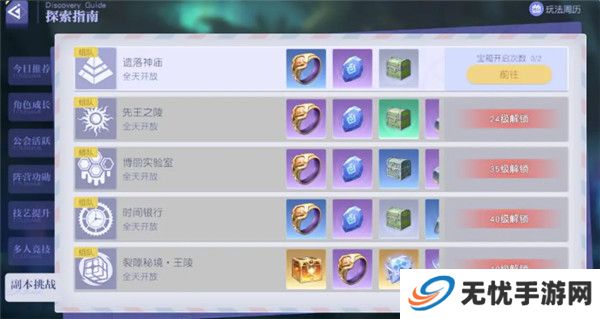 悠星大陆截图