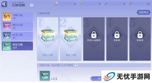 悠星大陆截图