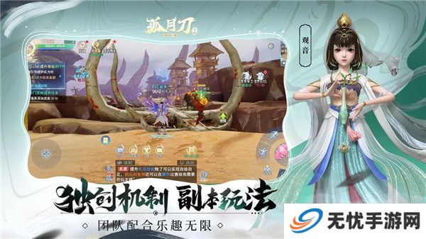 孤月刀手游