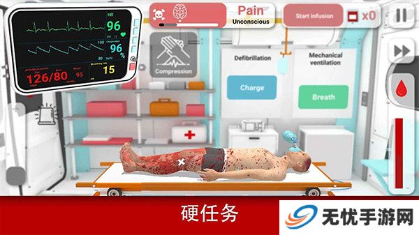 真实医疗模拟器
