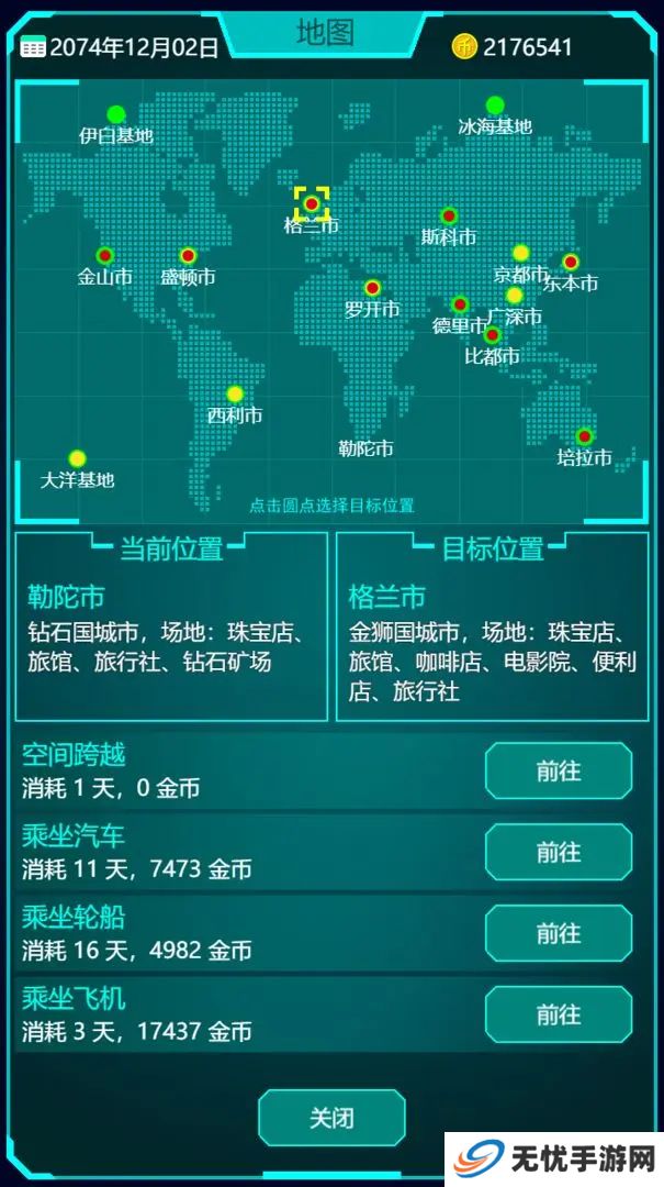 基因战士手游