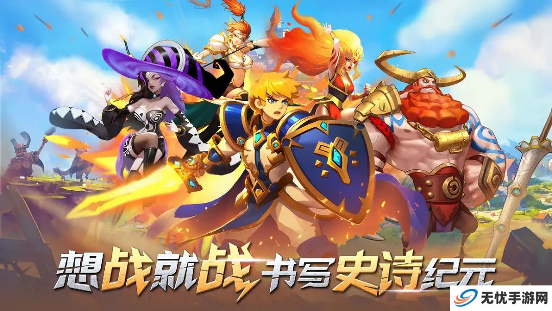 要塞纪元手机版