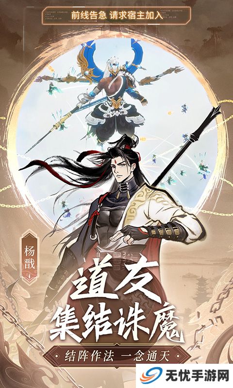 主宰世界手游
