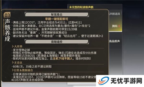 鸣潮手游截图