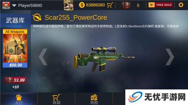 突击队行动团队