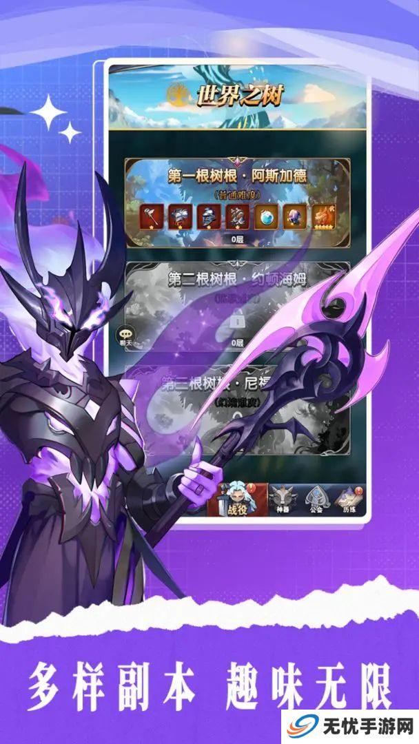 幻界之境手机版