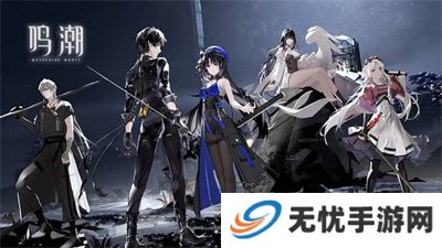 鸣潮手游截图