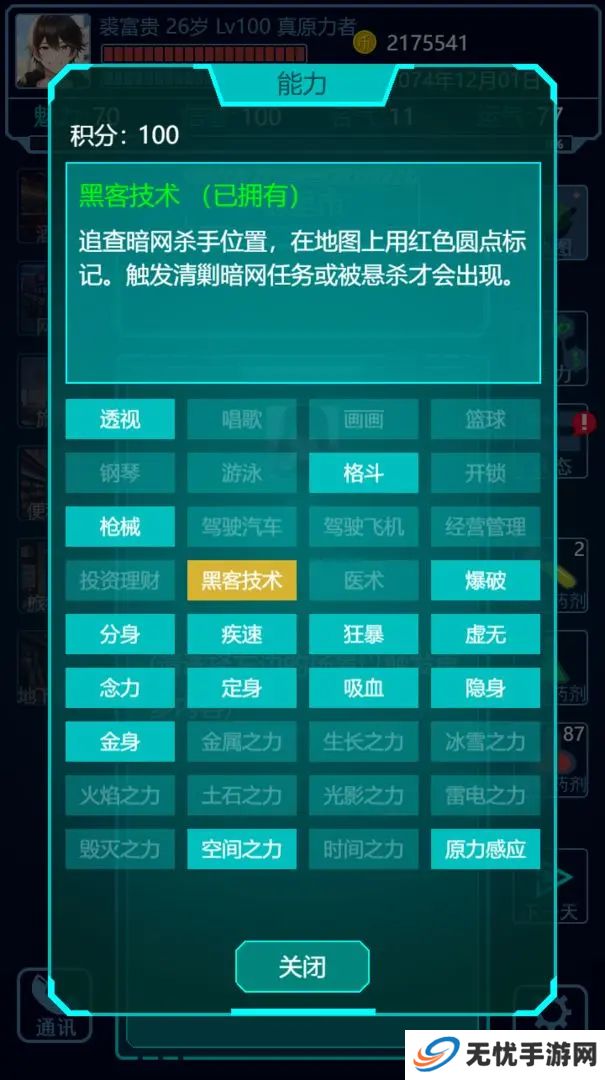 基因战士手游