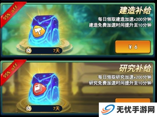 要塞纪元手机版