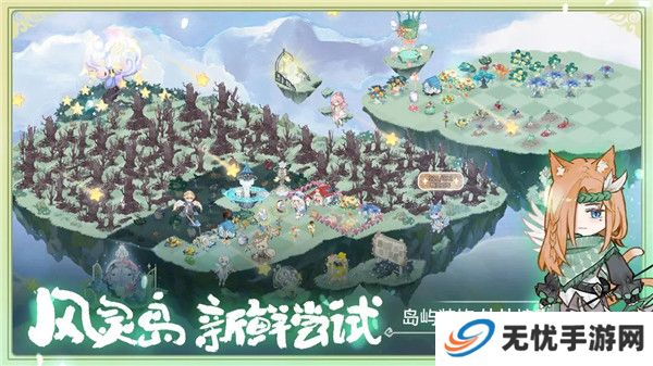 奇幻森林岛手游
