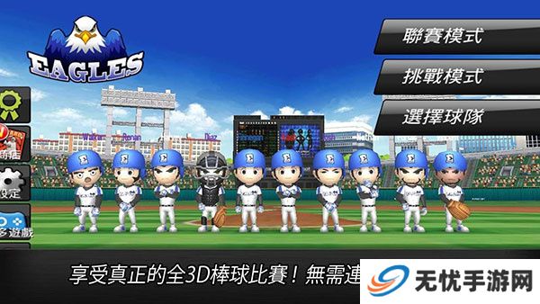 棒球英雄