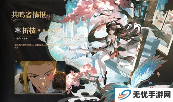 鸣潮手游截图