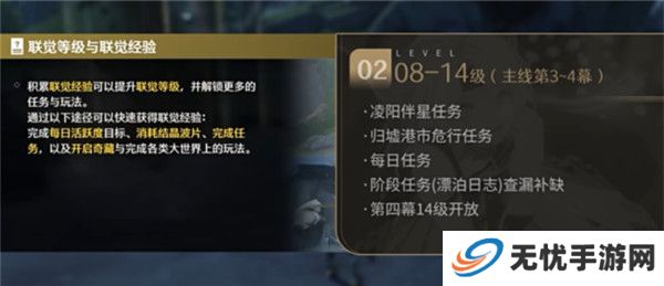 鸣潮手游截图