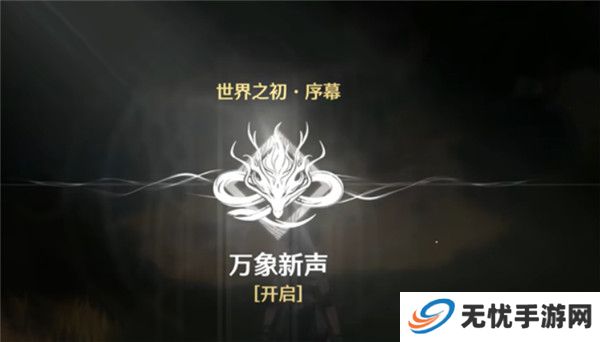 鸣潮手游截图