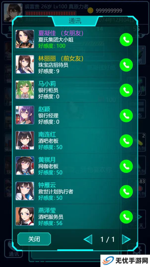 基因战士手游