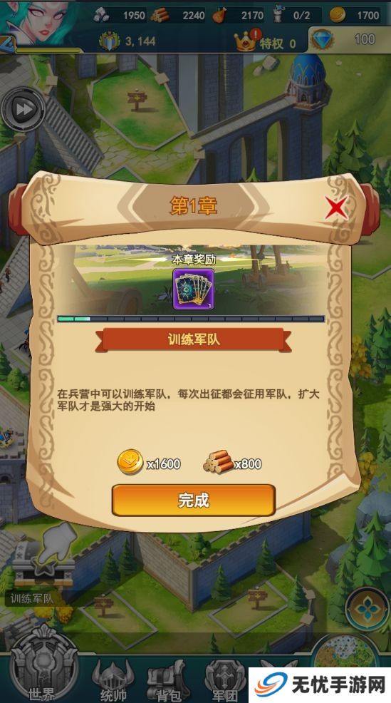 要塞纪元手机版