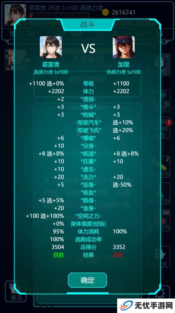基因战士手游