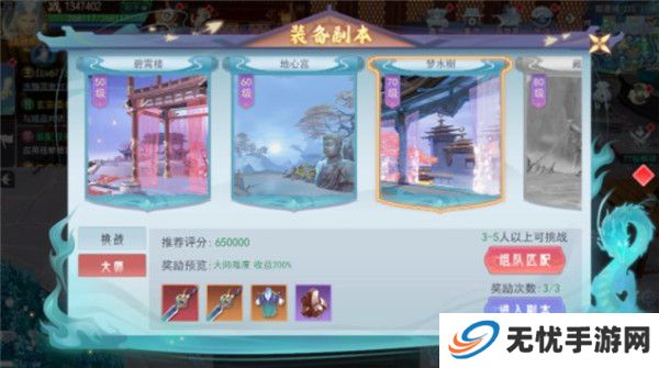 孤月刀手游截图