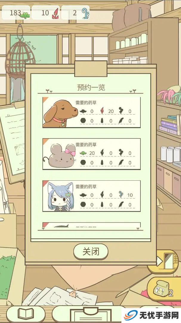 暖洋洋之森的药师汉化