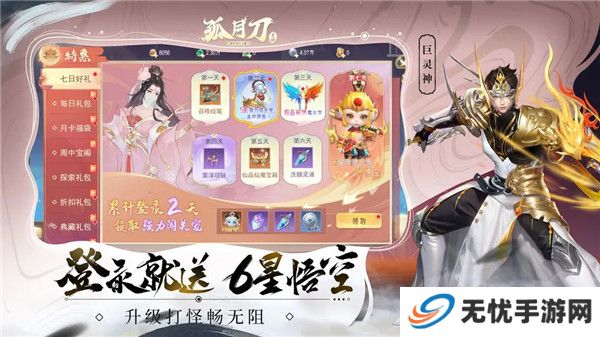 孤月刀手游