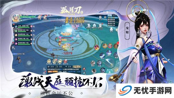 孤月刀手游