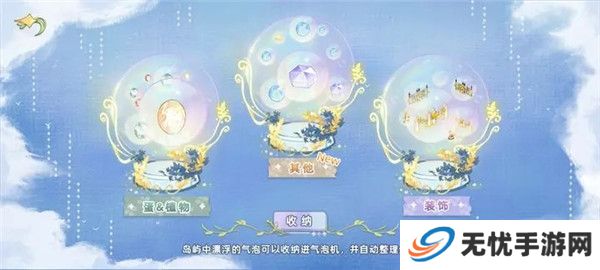 奇幻森林岛手游截图