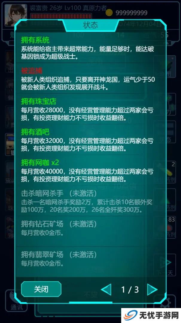 基因战士手游