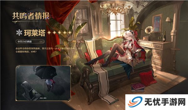 鸣潮手游截图